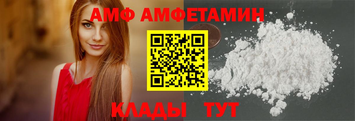 АМФ  Вход с VPN  Обнинск  ОМГ ОМГ   Амфетамин Premium 