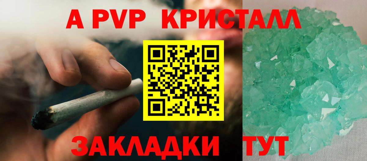 Альфа ПВП VHQ  Alpha PVP  Вход с VPN  Обнинск  Alpha-PVP VHQ  APVP Соль 