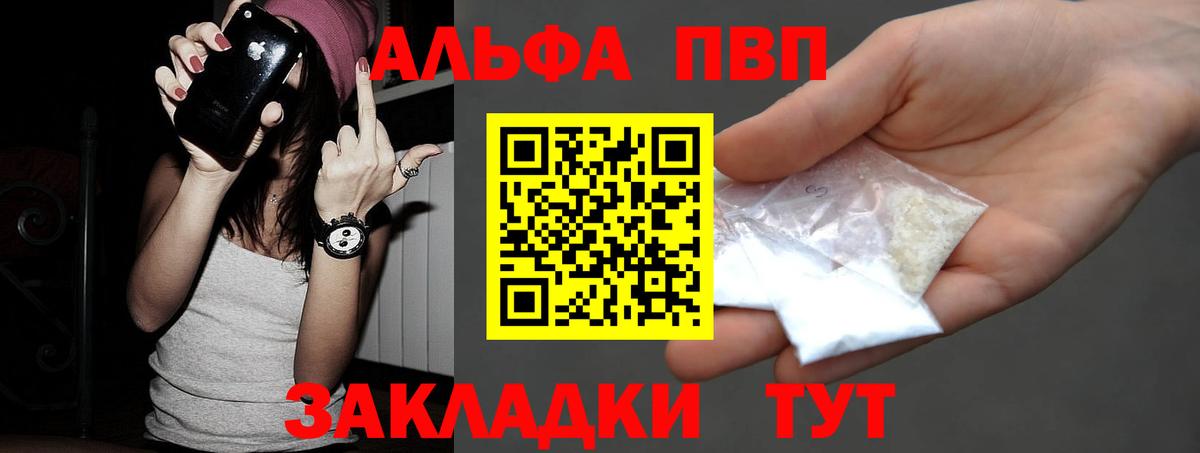 А ПВП Crystall Обнинск