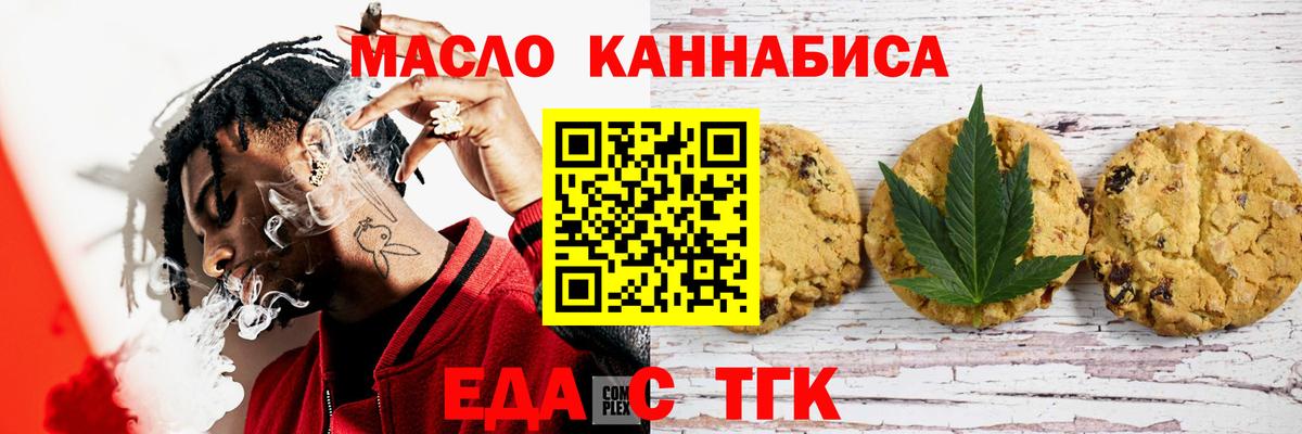 Canna-Cookies конопля Обнинск