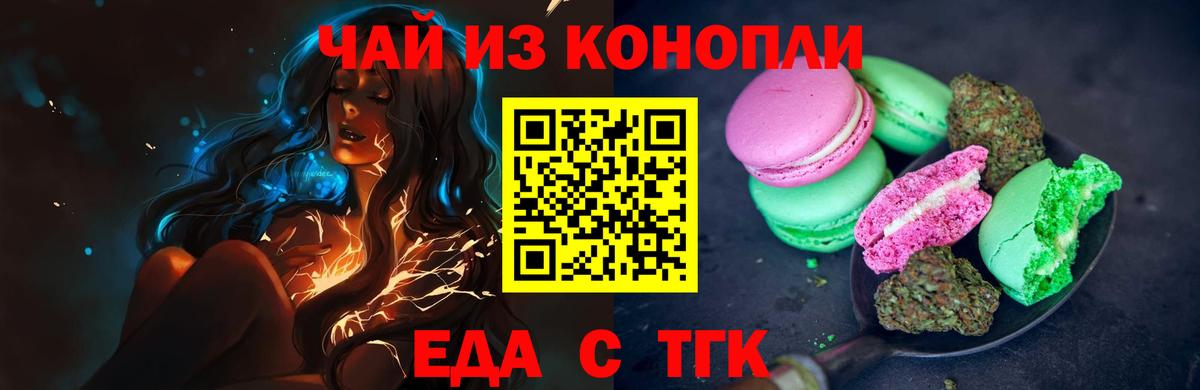 Обнинск  Canna-Cookies марихуана  Вход с VPN 