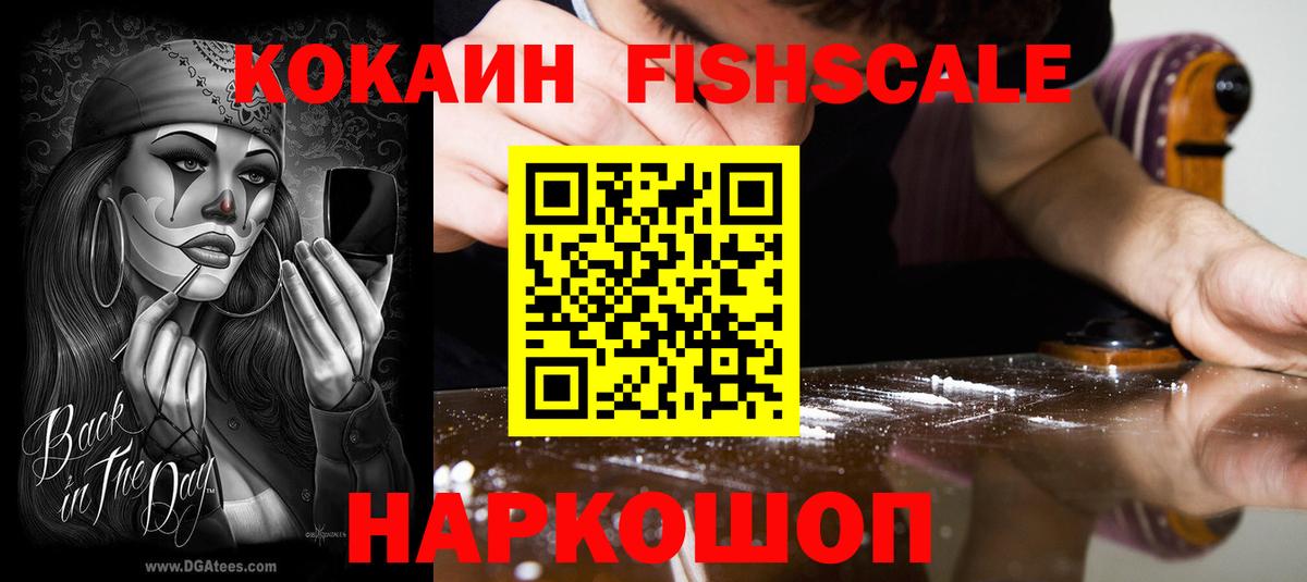Кокаин  COCAIN Боливия  Вход с VPN  Cocaine Колумбийский  Обнинск 
