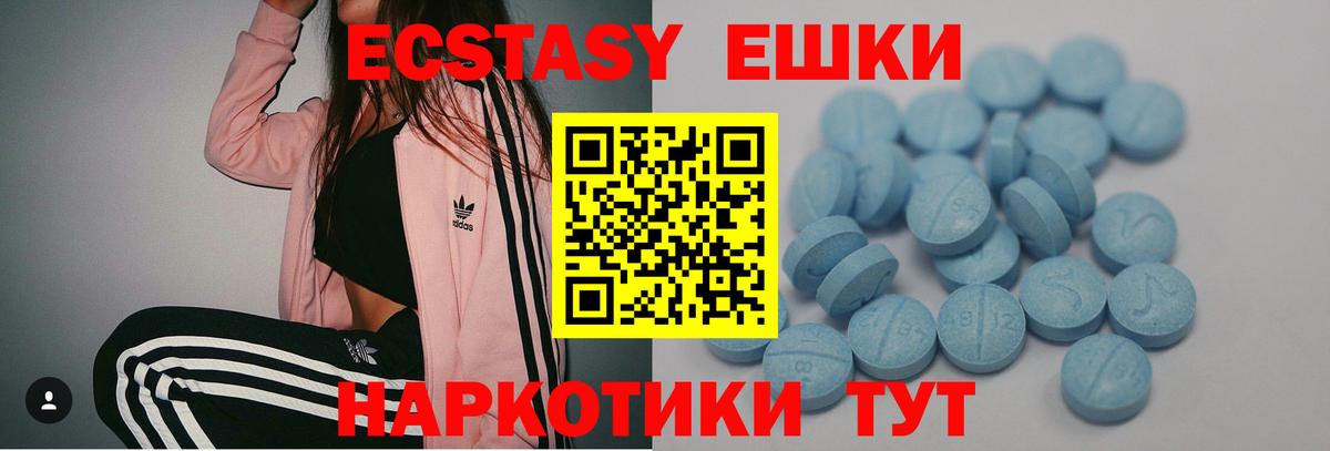 Обнинск  ЭКСТАЗИ  Вход с VPN  Экстази таблы  Экстази XTC 