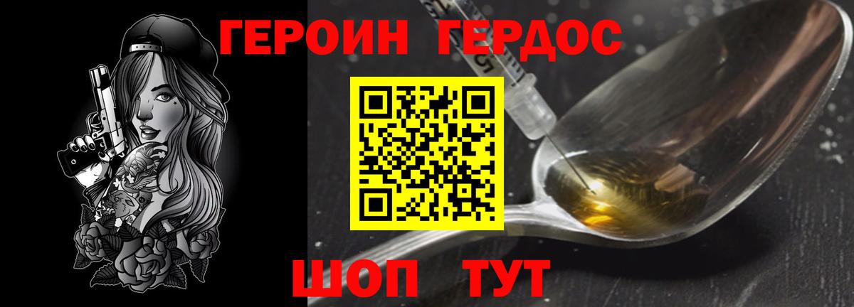ГЕРОИН VHQ  Вход с VPN  Обнинск 