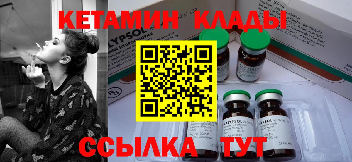 КЕТАМИН ketamine  Вход с VPN  Кетамин VHQ  мориарти формула  Обнинск 