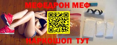 мефедрон VHQ Славянск-на-Кубани