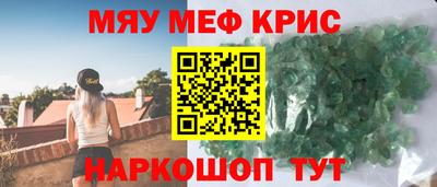 мефедрон VHQ Славянск-на-Кубани