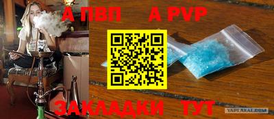 ALPHA-PVP Славгород