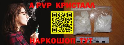 ALPHA-PVP Славгород