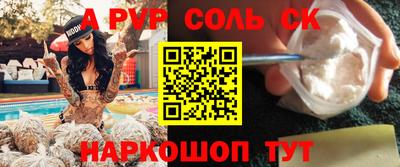 ALPHA-PVP Славгород