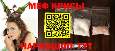 мефедрон VHQ Славянск-на-Кубани