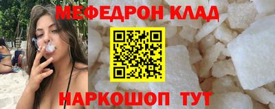 мефедрон VHQ Славянск-на-Кубани