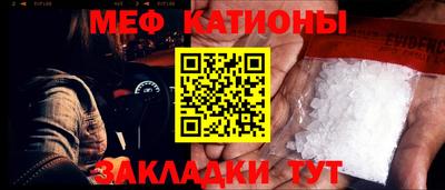 мефедрон VHQ Славянск-на-Кубани