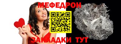 мефедрон VHQ Славянск-на-Кубани
