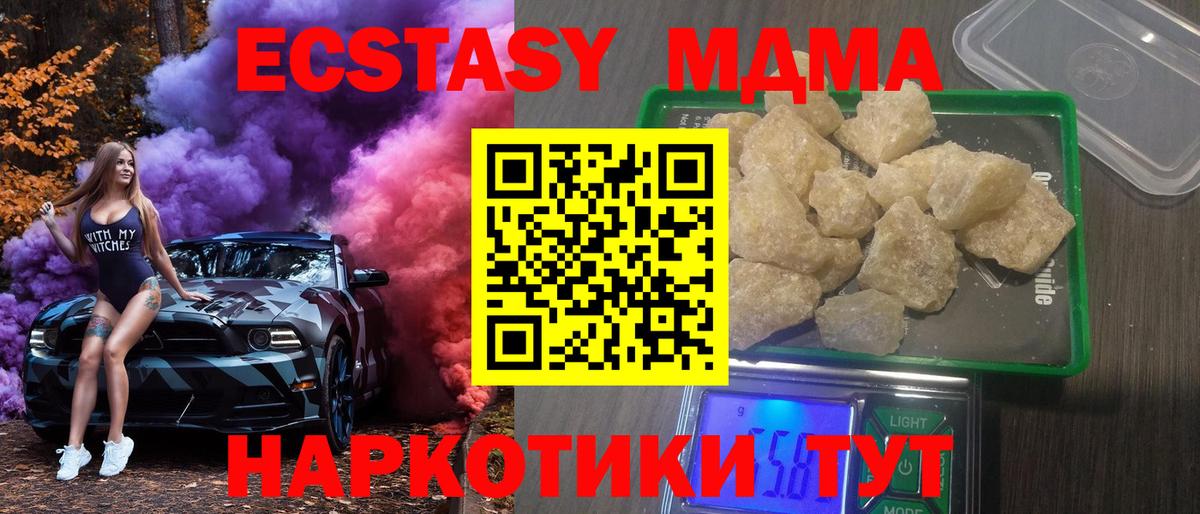 МДМА crystal Обнинск