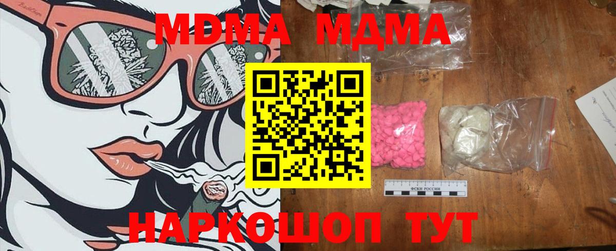 MDMA Molly  MDMA кристаллы  Обнинск  Вход с VPN 