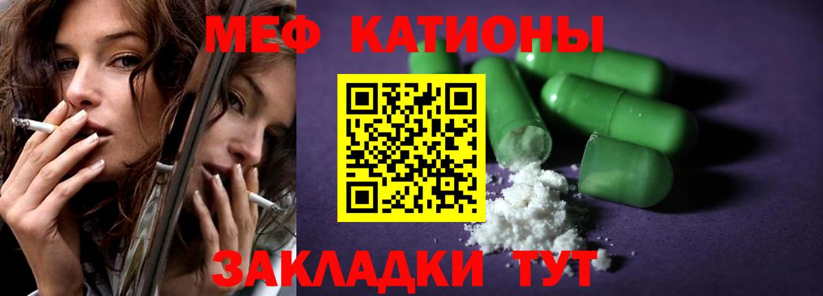 Мефедрон  Обнинск