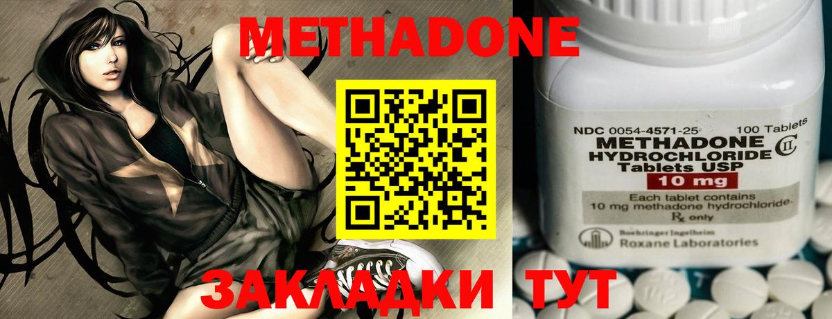 Метадон мёд Обнинск