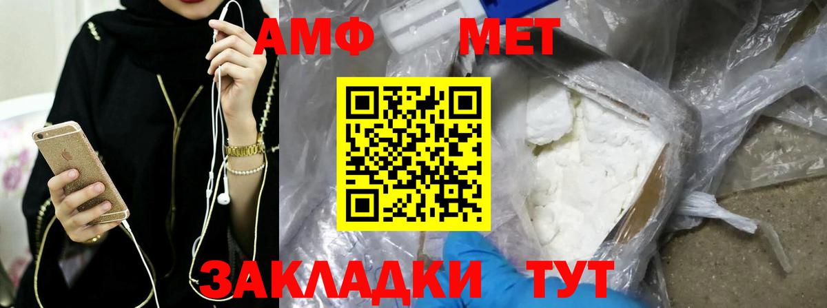 Первитин Methamphetamine  Вход с VPN  Обнинск  Первитин Methamphetamine 