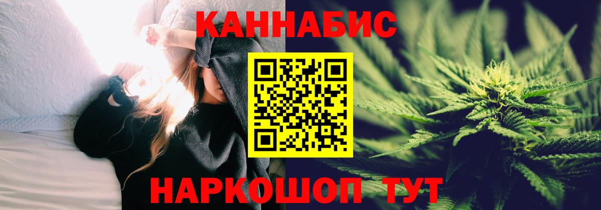 Обнинск  Канабис LSD WEED  Вход с VPN  Бошки Шишки Amnesia  Бошки марихуана план 